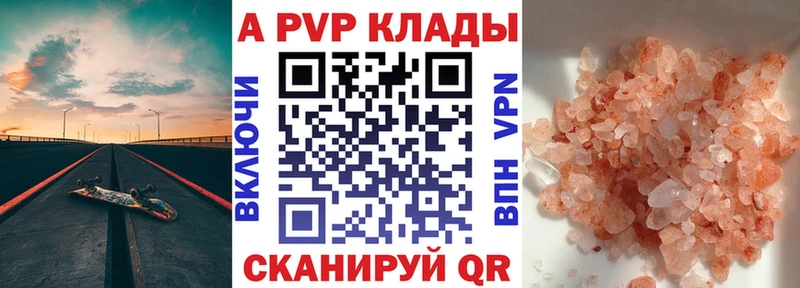 Alpha-PVP Crystall  хочу наркоту  Армянск 