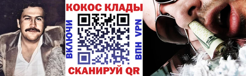 Cocaine 97%  даркнет сайт  Армянск 