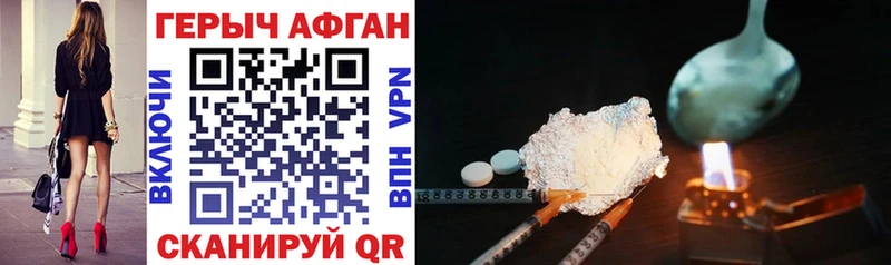 ГЕРОИН Heroin  наркота  Армянск 