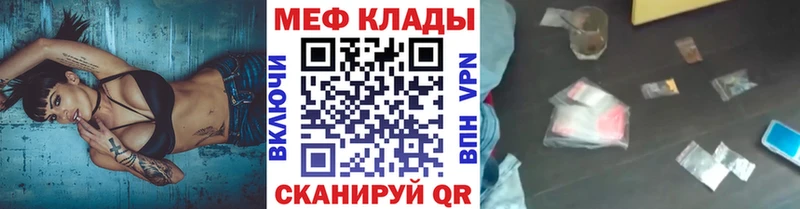Мефедрон 4 MMC  Армянск 